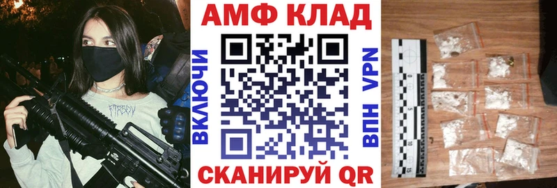 АМФ VHQ  блэк спрут как зайти  Мыски 