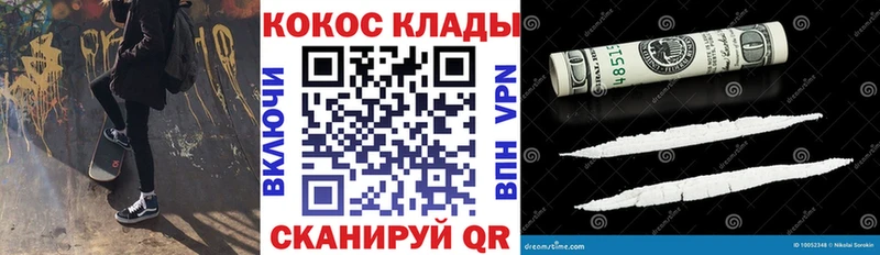 Кокаин 99% Мыски