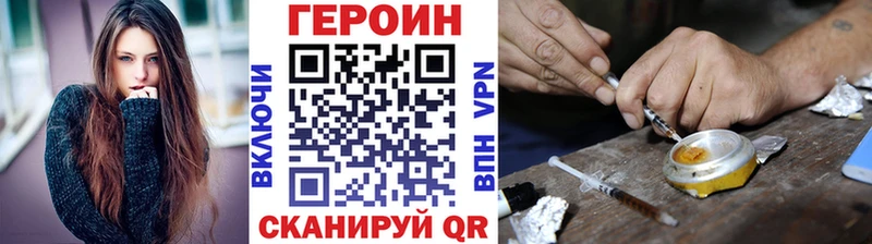 ГЕРОИН герыч  Мыски 