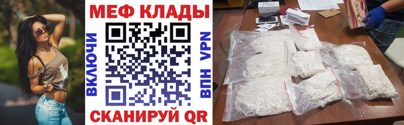 Мефедрон VHQ где найти Мыски