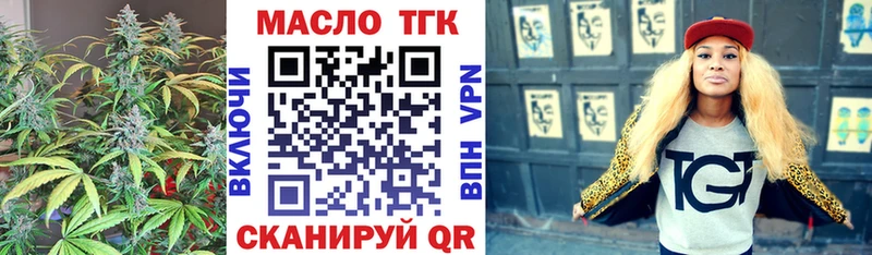 ТГК концентрат  MEGA ссылки  Мыски 