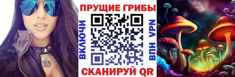Галлюциногенные грибы MAGIC MUSHROOMS Мыски